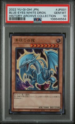 2022 YU-GI-OH! JPN HC01-HISTORY ARCHIVE COLL BLUE-EYES WHITE DRAGON PSA 10-image