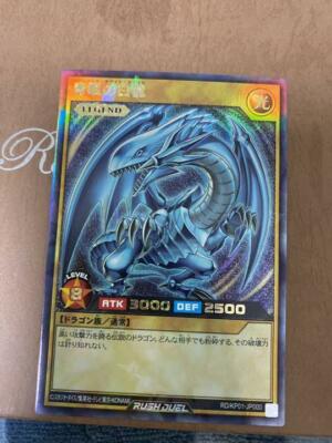 Rush Duel Yu-Gi-Oh！ Blue Eyes White Dragon Legend TCG Card Games Limited USED-image