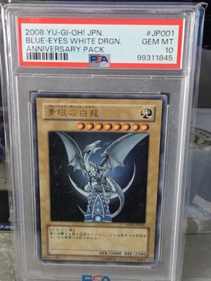 2008 Yu-Gi-Oh! JPN Anniversary Pack #JP001 Blue-Eyes White Dragon PSA 10-image
