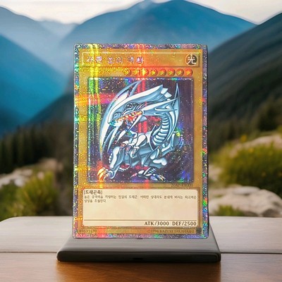 Yugioh Card Blue-Eyes White Dragon 20AP-KR000 Korean Ver. Secret Rare 20th Anv.-image