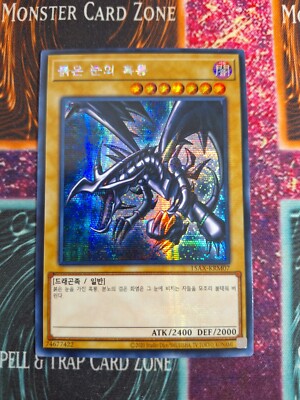 Yu-Gi-Oh! Red-Eyes Black Dragon 15AX-KRM07 Korean Prismatic Secret Rare NM-image
