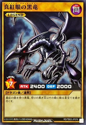 Yugioh Card RD/TB02-JP076 Red Eyes Black Dragon | Normal Japanese-image