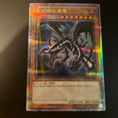 Yu Gi Oh Red-Eyes Black Dragon QCCP-JP108 Side:PRIDE 25th Secret-image