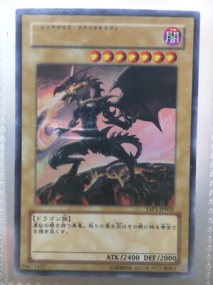 yugioh Japanese Promo YAP1-JP002 Red Eyes Black Dragon Promo-image