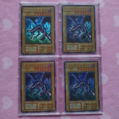 Yu-Gi-Oh Card Red-Eyes Black Dragon Initial Ultra Set Of 4-image