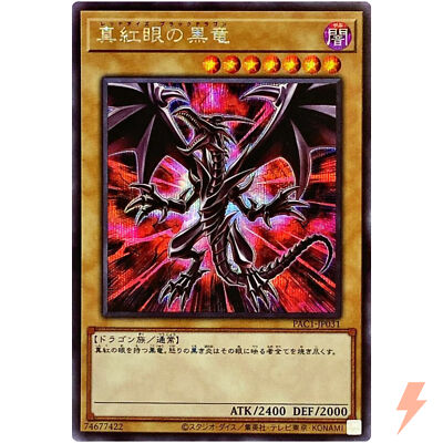 Red-Eyes Black Dragon (Alt Art) - Secret Rare PAC1-JP031 - YuGiOh Japanese-image