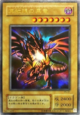 Yugioh Card P5-01 Red Eyes Black Dragon | Ultra Japanese-image