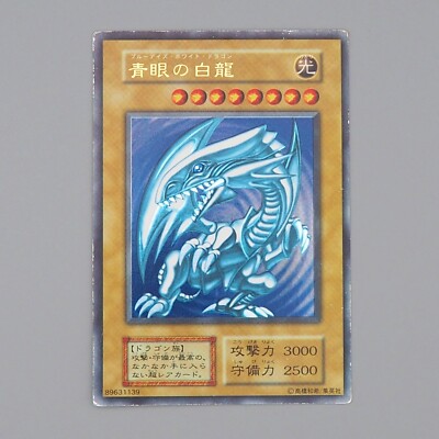 Yu-Gi-Oh Blue Eyes White Dragon Ultra Rare Initial Starter BOX EX Japanese n428-image
