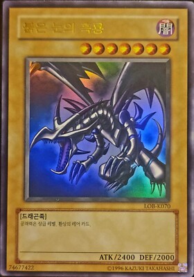 Red-Eyes Black Dragon 붉은 눈의 흑룡 LOB-K070-image