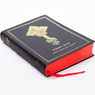 Amharic Bible Ethiopian Ortodox 81( መጽሐፍ ቅዱስ)-image