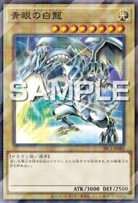 YuGiOh SUNSTAR TONIC PROMO BLUE EYES WHITE DRAGON SSC1-JP001 SEALED-image