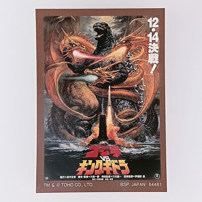 Godzilla VS King Ghidorah Sticker Toho Bandai Japanese From Japan-image