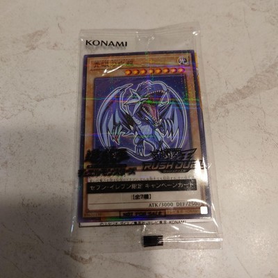 Blue Eyes White Dragon Blue Eyes White Dragon Promo Rare Yu-Gi-Oh! Card Game-image