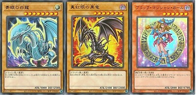 Yugioh Blue-Eyes White Dragon Red-Eyes Black Dragon Dark Magician Girl HC01 Ul-image
