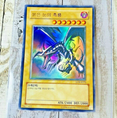 Red Eyes Black Dragon Korean Ultra Rare YuGiOh LOB-K070 Card LOB Holo Foil-image
