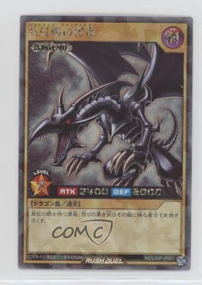 2021-Current Yu-Gi-Oh! Rush Duel - Disk Japanese Red-Eyes Black Dragon f7d-image
