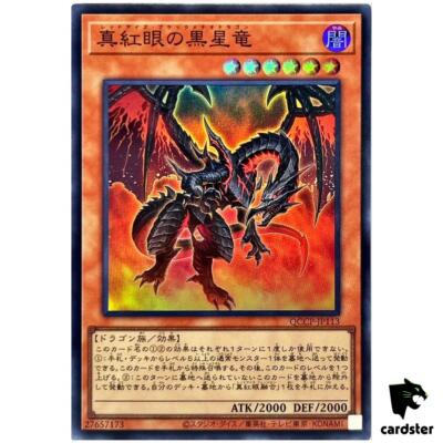 Red-Eyes Black Meteor Dragon QCCP-JP113 Super [SR] Chronicle side Pride Yugi-image