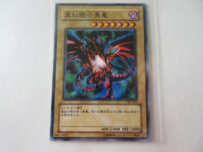 Japanese Red Eyes Black Dragon SJ2-007 Yugioh Card NM-image