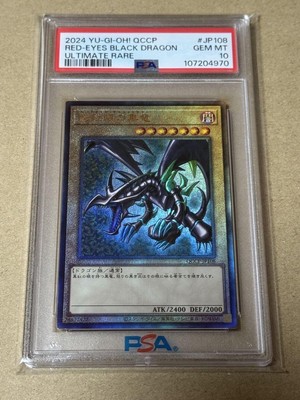 Yu-Gi-Oh! Yugioh Red-Eyes Black Dragon Ultimate Rare PSA10 25th Anniversary-image