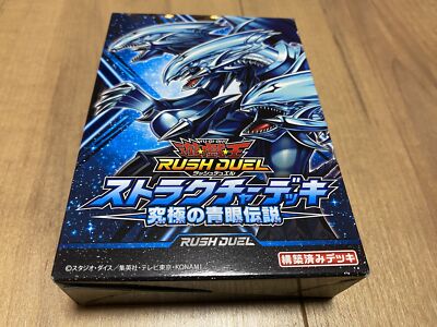 Konami Yu-Gi-Oh! Rush Duel Structure Deck Ultimate Blue Eyes Legend-image