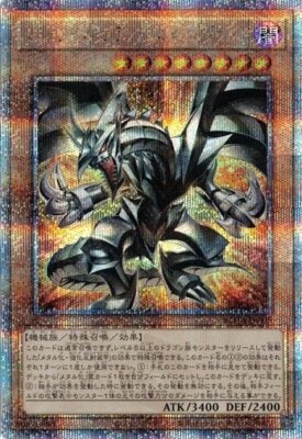 Red-Eyes Black Fullmetal Dragon ROTA-JP005 Quarter Century Secret Rare-image