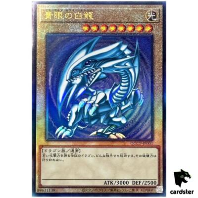 Blue-Eyes White Dragon QCCP-JP001 Ultimate [UtR] side Pride Yugioh Japan-image