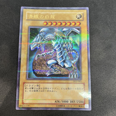 yugioh Blue-Eyes White Dragon DL2-001 ultra parallel japnese-image