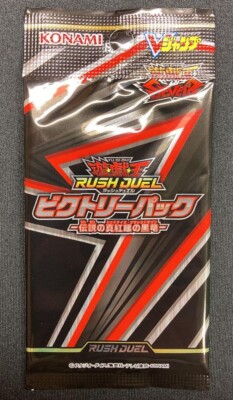 Yu-Gi-Oh Rush Duel Victory Pack Japanese NEW Yugioh Red Eyes Black Dragon-image