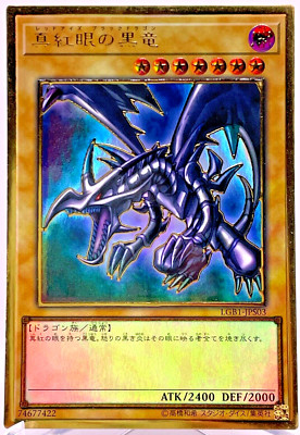 YuGiOh LGB1-JPS03 Premium Gold Rare Red Eyes Black Dragon Japanese Legendary-image