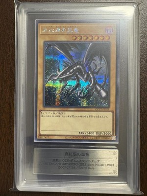 Yu-Gi-Oh! Yugioh ARS10 Red-Eyes Black Dragon QCCP SE Secret With Certificate-image