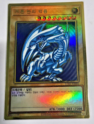 US Seller 🇺🇸 Yugioh OCG Blue-Eyes White Dragon LGB1-KRS02 Premium Gold Rare 🚚-image