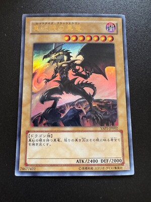 YUGIOH RED-EYES BLACK DRAGON ULTRA RARE NEAR MINT YAP1-JP002 JAPANESE-image