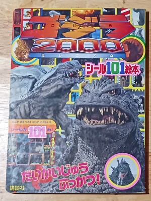 Kodansha Sticker 101 Picture Book 35 Godzilla 2000-image
