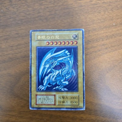 YU-GI-Oh! Blue-Eyes White Dragon Ultimate Rare Relief YuGiOh Japanese Very Good-image