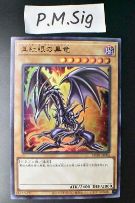 Red-Eyes Black Dragon HC01-JP002 Ultra Rare Japanese Yu-Gi-Oh! Card-image