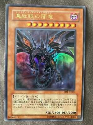 Red-Eyes Darkness Dragon SD1-JP001 Ultra Rare Japanese Yugioh Card-image