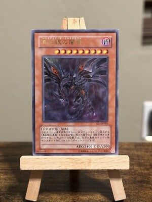Red-Eyes Darkness Dragon SD1-JP001 Dragon's Roar 1st Edition Damaged-image