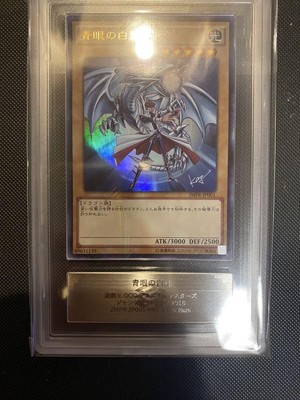 Yu-Gi-Oh! ARS10 Blue-Eyes White Dragon KC Ultra Rare Jump Ryu Japanese-image
