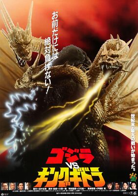 Godzilla Vs King Ghidorah 1991 01 Movie Poster FRIDGE MAGNET-image
