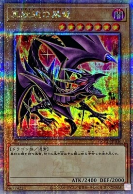 Red-Eyes Black Dragon (Alt Art) Quarter Century QCCP-JP108 25th Chronicle Pride-image