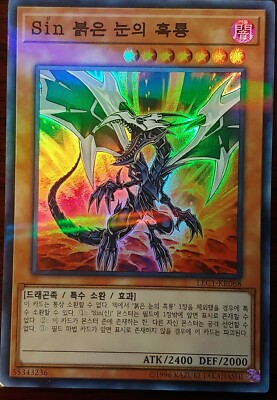 Malefic Set & Single Cards - YuGiOh 20th Anniversary Legend Collection Korean-image