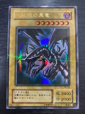 Yu-Gi-Oh yugioh Red Eyes Black Dragon PG-09 Ultra Parallel Rare Japan-image