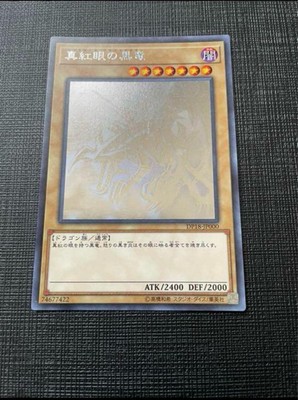 [LP] Yu-Gi-Oh! Red-Eyes Black Dragon Ghost Holographic Rare DP18-JP000 Japanese-image