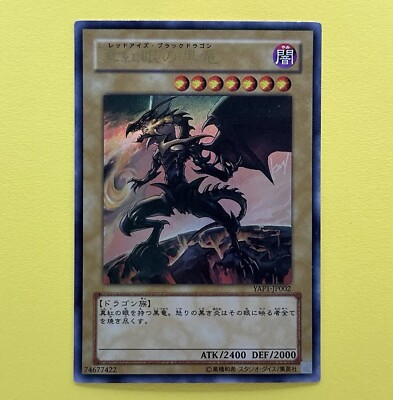 Yugioh Cards Red-Eyes Black Dragon Ultra Rare YAP1-JP002 Japanese-image