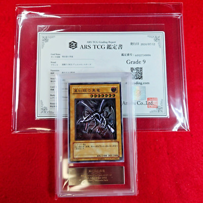 ARS 9 Yu-Gi-Oh yugioh Red Eyes Black Dragon 301-056 Ultimate Relief-image