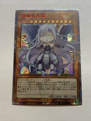 Blue-Eyes Shining Dragon Girl Alt Art ACG Anime Card Waifu Yugioh Starlight Rare-image