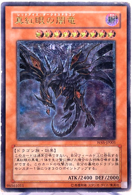 Yu-Gi-Oh Red-Eyes Darkness Dragon W6S-JP001 Ultimate Rare Relief Japan F/S-image