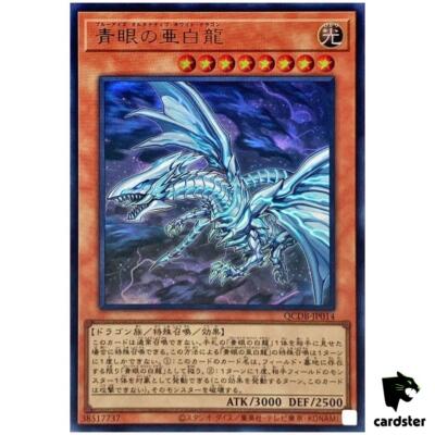 Blue-Eyes Alternative White Dragon QCDB-JP014 [UR] Ultra 25th Duelist Yugioh-image