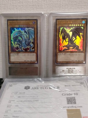 ARS10 Yu-Gi-Oh! Blue-Eyes White Dragon Red-Eyes Black Dragon Ultra Rare Japanese-image