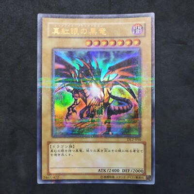 Red Eyes Black Dragon_ DL2-050_ Ultra Parallel_ Yu-Gi-Oh!_ Japanese_ Exc +-image